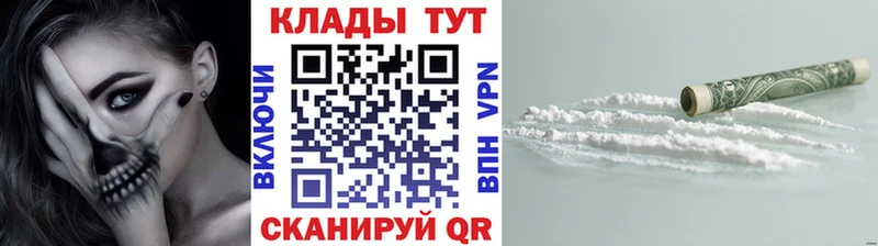 Где продают наркотики Белинский Конопля  КОКАИН  APVP  МЕФ 