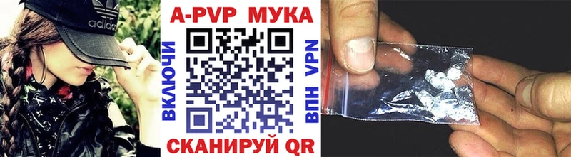 A-PVP VHQ  цена   Белинский 