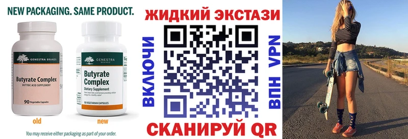 БУТИРАТ бутандиол  Белинский 