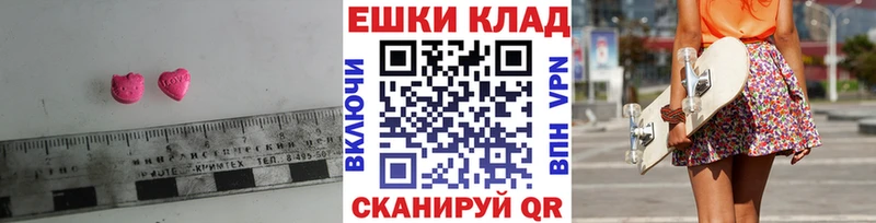 ЭКСТАЗИ Cube  нарко площадка наркотические препараты  Белинский 