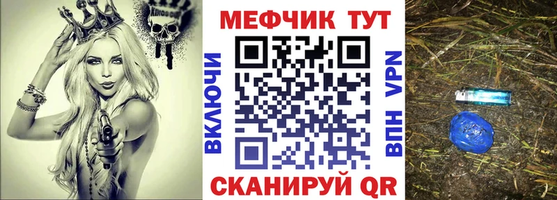 Мефедрон мука  Белинский 