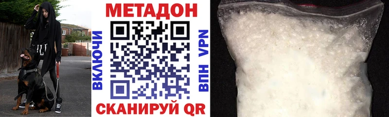 Метадон кристалл Белинский